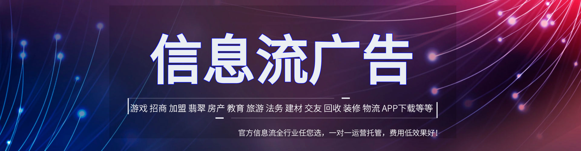 魏县快手信息流
