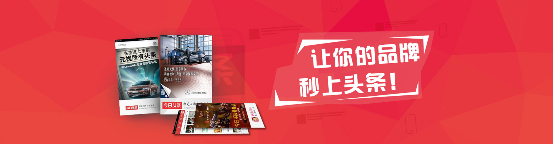 魏县信息流平台